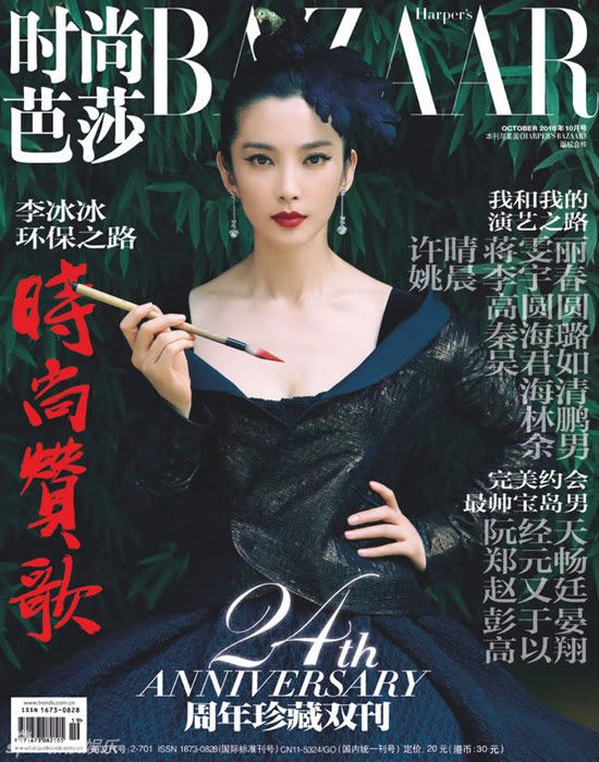 li bing bing 100921001 li bing bing harperâ€™s bazaar (bazaarâ€™s ...