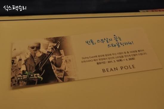 G-Dragon Bean Pole