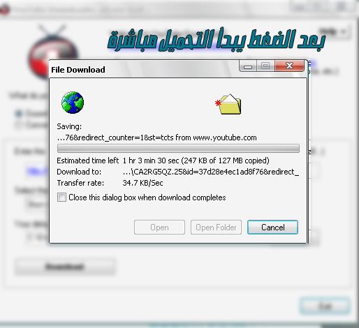 قاهر اليوتيوب Youtube Downloader الشرح الكامل