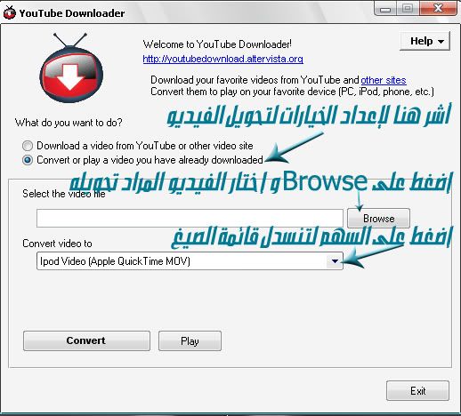 قاهر اليوتيوب Youtube Downloader الشرح الكامل