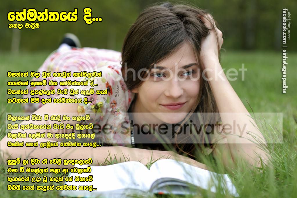 Hemanthayedi.jpg