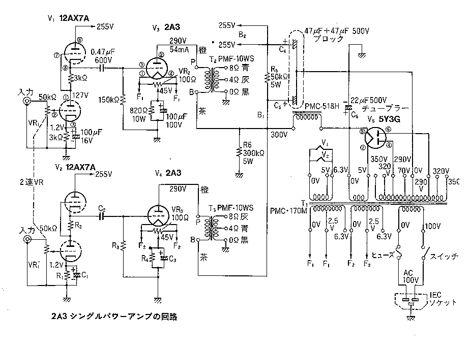 12AX7 + ?? Ideas 2A3 // 6L6 diyAudio